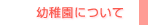 �c�t���ɂ���