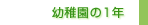 �c�t���̂����˂�